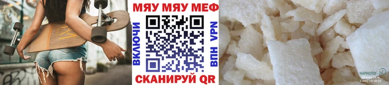 даркнет сайт Яранск МЯУ-МЯУ кристаллы