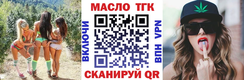 ОМГ ОМГ онион  Яранск  ТГК вейп 